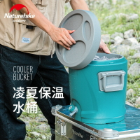 Naturehike挪客保溫水桶帶龍頭戶外家用儲水桶保冷露營野餐儲水箱