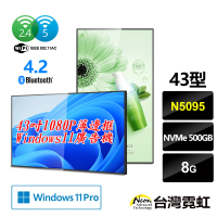 【台灣霓虹】43吋1080P薄邊框Win11廣告機(N5095/8G/500GB SSD/Win11P)