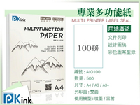 PKink-日本多功能影印紙100磅 A4