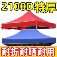 [台灣公司貨 可開發票]擺攤四角帳篷傘特厚傘布3x3米加厚替換布遮陽棚四腳傘帳篷布迷彩