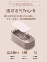 國貨之光超聲波清洗機家用洗眼鏡機首飾隱形眼鏡盒牙套自動清潔器