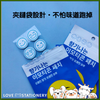 現貨 韓國 微笑口罩貼片 口罩香氛貼片口罩芳香貼 口罩香氛貼 香氛貼片 薄荷 清新薄荷貼片 口罩 香氛 貼紙 mask