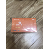 醫療級 特殊色 x 中衛 🔥小潮橘兒童小臉專用🔥全新 口罩盒裝30入