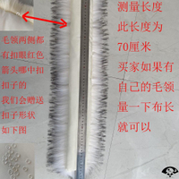 超大毛領子羽絨服領 秋冬女毛圍巾帽條披肩保暖 人造毛絨圍脖保暖