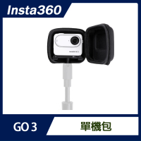 【Insta360】GO 3 單機包