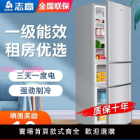 志高冰箱家用雙門一級能效小型三門出租屋宿舍節能冷藏冷凍大容量