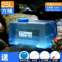 戶外水桶家用儲水用車載帶水龍頭蓄水大容量裝水飲水蒸餾水箱飲用