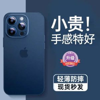 第一衛iPhone 17 Pro Max手機殼 超薄透明防摔 磨砂矽膠保護套 高級感防撞 散熱設計- 【高配版★海軍藍】加強升級◆零感體驗★強防手汗◆送鋼化膜 iPhone 12