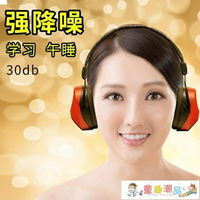 隔音耳罩 睡覺睡眠用專業防噪音超強工業級不可側睡學生學習聆聽