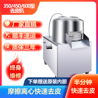 小型土豆去皮機商用全自動生姜削皮機清洗地瓜芋頭馬鈴薯脫皮神器