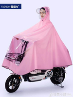 電動電瓶車雨衣女單人加大加厚可愛自行車長款全身防暴雨騎車雨披 全館免運