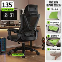 電腦椅舒服久坐午睡兩用人體學辦公椅子家用可躺平弓形靠背座椅