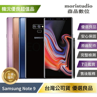 【序號MOM100 現折100】【近全新無烙印】Samsung Note 9 (6G/128G) 優良福利品【APP下單4%點數回饋】