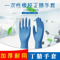 一次性丁腈手套 光明牌實驗室防護藍色無粉丁腈橡膠手套 丁腈手套