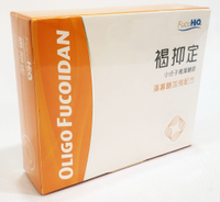 中華海洋 Hi-Q 褐抑定 藻寡糖加強配方 褐藻醣膠 60粒/盒 買二送一優惠組