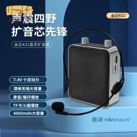 工廠現貨 附發票 免運 擴音器 金正 K22小蜜蜂擴音器教師專用無線麥克風揚聲話筒耳麥喇叭老師新店開業 全館折扣