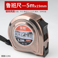 全城熱賣 - 魯班尺風水鋼捲尺5米10米7.5高精度測量木工圈尺米尺盒尺尺子尼龍覆膜兩用魯班尺5*19 （雙麵刻度）其他