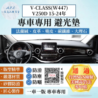 一朵花汽車百貨 BENZ 賓士 V-CLASS W447 V250D 15-24年 法蘭絨 麂皮 碳纖維皮革 超纖皮革 大理石 避光墊
