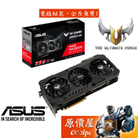 ASUS華碩 TUF-RX6700XT-O12G-GAMING 32.2CM/顯示卡/原價屋【一人限購一套】