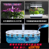 【台灣公司 可打統編】無土栽培室內智能種菜機水培蔬菜種植設備家庭植物花卉水耕機育苗