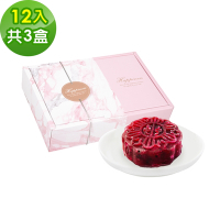 樂活e棧-花漾蒟蒻冰晶凍-紅火龍果口味12顆x3盒(全素 甜點 冰品 水果)