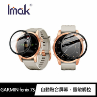 Imak GARMIN fenix 7S、GARMIN fenix 7X 手錶保護膜【APP下單最高22%點數回饋】