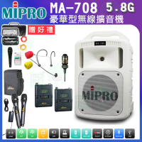 【MIPRO】MA-708 白 配1領夾式麥克風+1頭戴式麥克風5.8G(豪華型手提式無線擴音機/藍芽最新版/遠距教學)