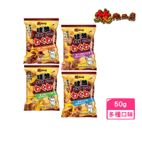 【燒肉工房】哇酷洋芋片-犬零食50g（±5%）/包(狗零食、狗餅乾)