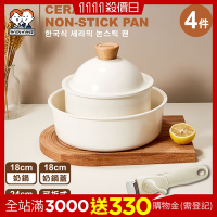 ANDYMAY2 韓式陶瓷不沾鍋-4件組 AM-D901