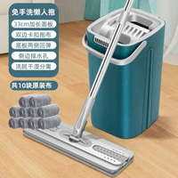 加厚懶人免手洗刮刮樂拖把拖布家用一拖淨乾溼兩用帶桶地拖地