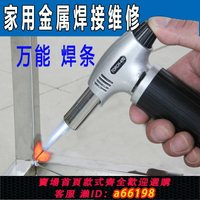 【台灣公司 可開發票】不銹鋼焊機高溫萬能家用點焊機手持小型冷電氣焊金屬鐵銅維修神器