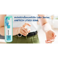 สเปรย์ฆ่าเชื้อแบคทีเรียออแกนิค ANITECH Lab+ Series รุ่น LFS02-30ML ขนาด 30 มล.