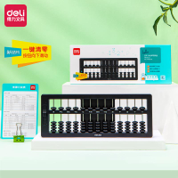 得力算盤二年級下冊小學生專用蘇教版五珠算盤黑色七珠算盤珠心算小算盤十三行清零算盤四年級學生教具幼兒園