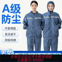 {台灣公司貨 可打統編}防灰塵巖棉工作服防玻璃纖維分體連帽套裝男女冬季外套罩衣防護服