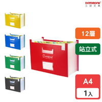 【三田文具】A4 站立式12層風琴夾 多層資料夾 分類文件夾 檔案夾 資料收納 【1入】(OT-A412)
