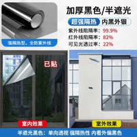 家用不透光貼膜全遮光隔熱膜玻璃貼紙陽臺窗戶遮陽防曬隱私防偷窺