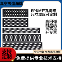 工業真空吸盤 真空海綿高回彈epdm機械吸盤多孔式真空吸盤海綿定制吸盤海綿