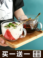 透明燕麥早餐杯子玻璃杯水杯女夏家用大容量麥片牛奶咖啡杯帶勺子