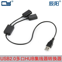 臺式機筆記本USB HUB一分二接鍵盤鼠標U盤打印機連接線 U2-325