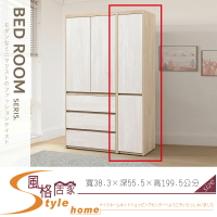 《風格居家Style》淺橡木1.3尺衣櫃/衣櫥 158-02-LK
