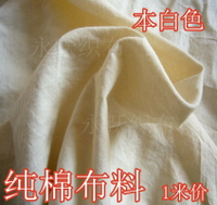 本白色純棉布料寬幅全棉被里布被膽布白布匹白坯布純色老棉布面料