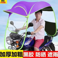 新款電動車雨棚蓬防風罩新款加固防曬摩車擋風遮雨遮小電瓶車遮陽
