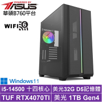 華碩B760平台[獵風中將W]i5-14500/RTX 4070TI/32G/1TB_SSD/Win11