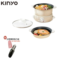 【贈沙宣餐具組】KINYO 1.5L 多功能電火鍋｜料理鍋｜火鍋/火烤兩用 BP-075