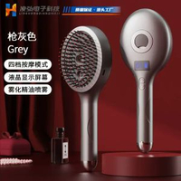 電動按摩梳震動紅光護髮儀導藥噴霧養髮梳放鬆頭皮美髮順發霧養梳