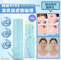 韓國 RIRE 清爽護膚防曬棒 (15g)