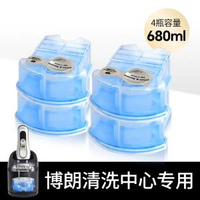 代用CCR4 Clean&Charge 專用清潔水 (4件裝) 適用博朗男士剃鬚刀 series3/5/7/8/9清洗液 酒精清潔液 匣式清潔液補充裝