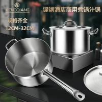 不銹鋼加厚汁鍋單柄不粘奶鍋烘焙料理煮湯鍋西式醬汁鍋電磁爐通用