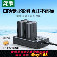 {保固一年 可打統編}綠聯LP-E6N相機電池適用于canon佳能相機電池5D4 5D2 5D3 6D 6D2 60D 7D2 70D 80D等微單數碼相機充電器套裝