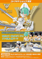 【上士】現貨 壽屋 Megami Device 女神裝置 彈丸騎士 處刑者 新娘 特典版 ko03948c